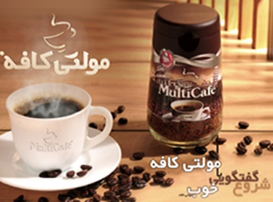 کمپین شروع یک گفتگوی خوب- تیزر قهوه فوری کلاسیک